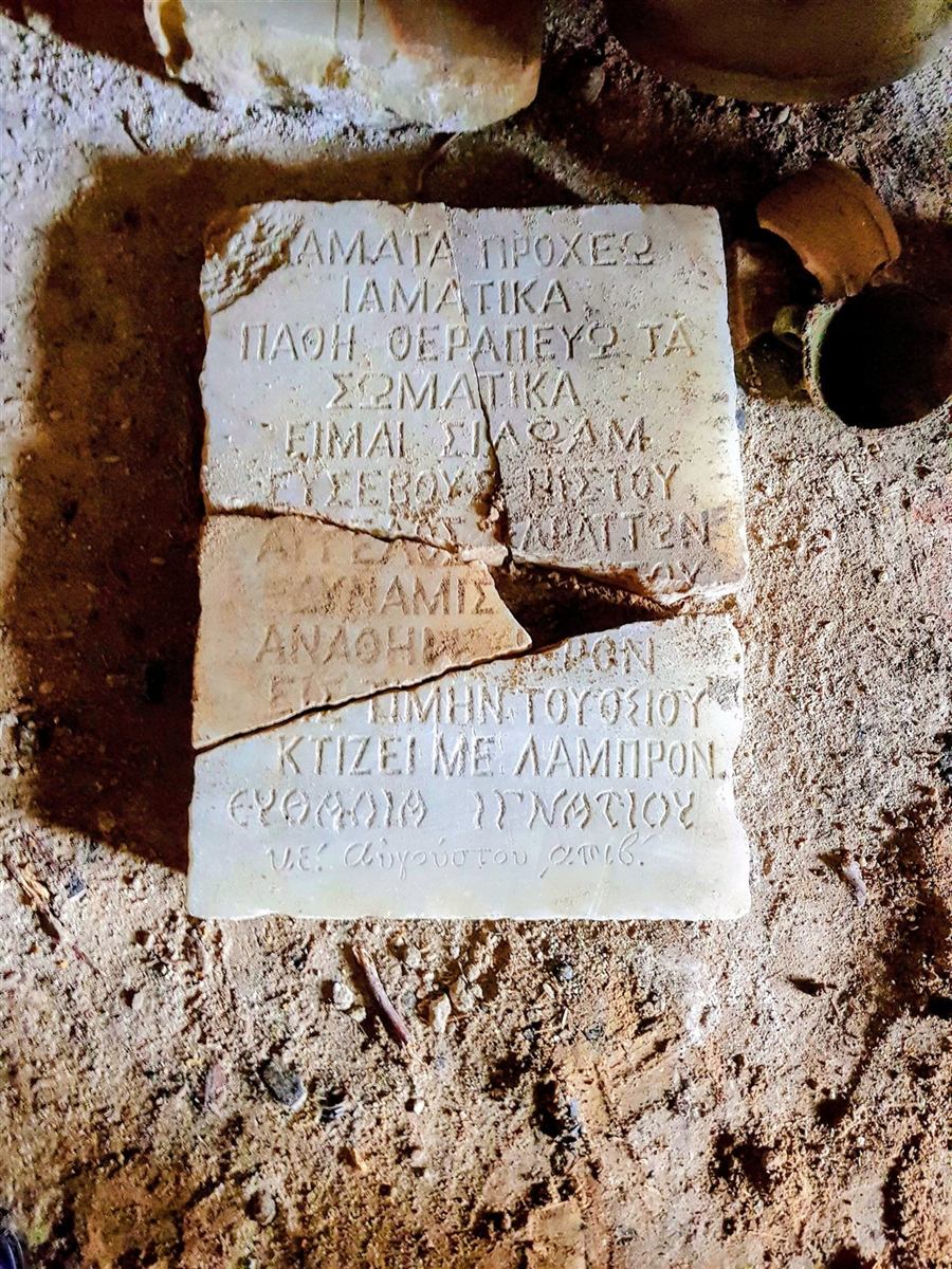 Marble tablet with a Greek inscription, found during the restoration